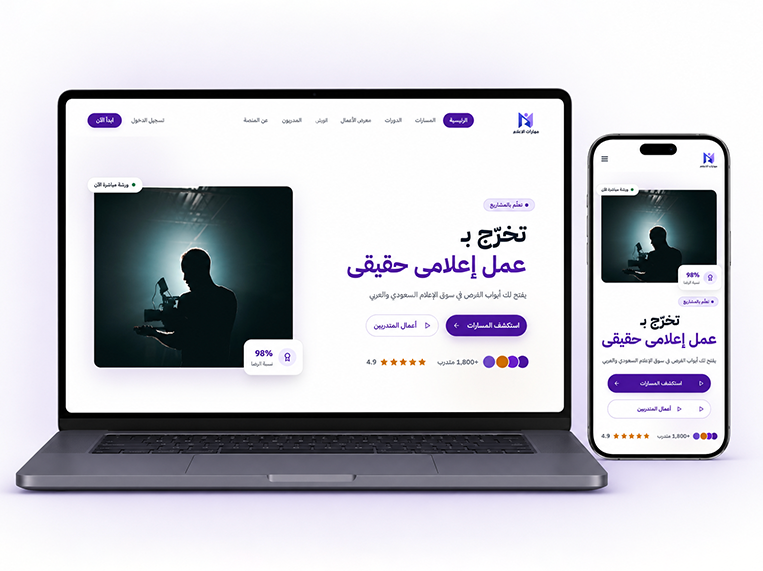 مهارات الإعلام