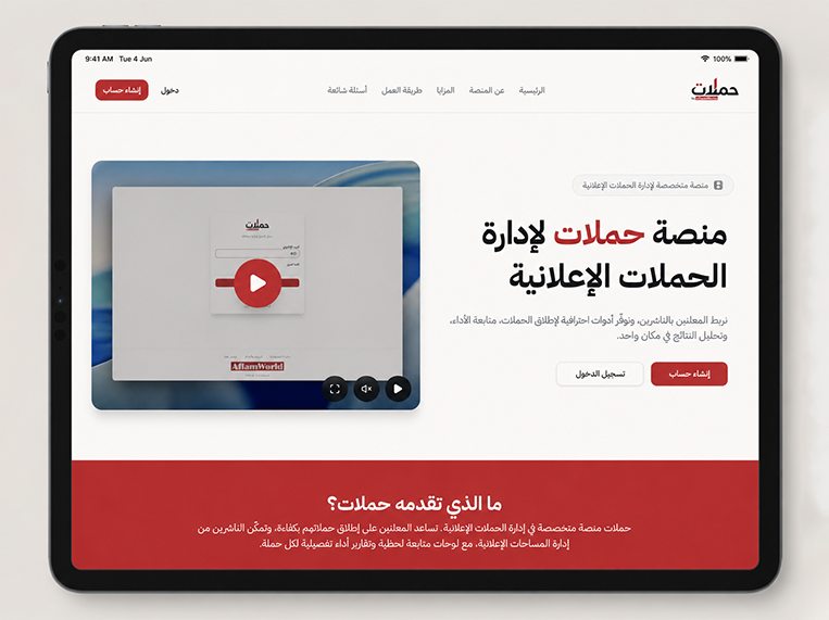 منصة حملات