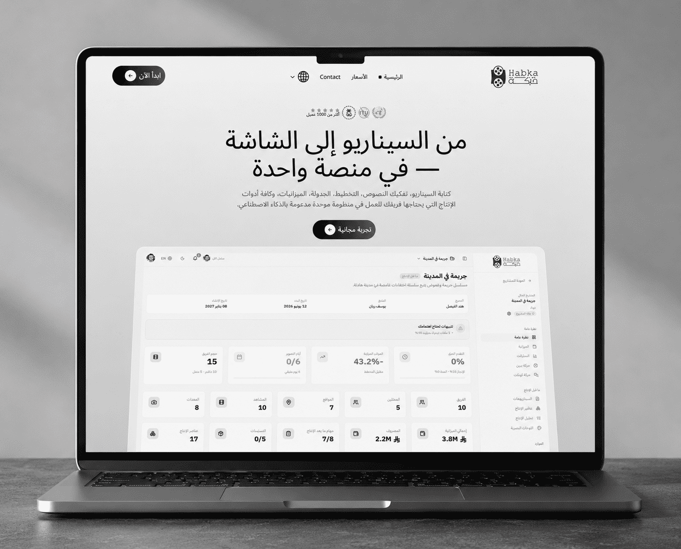 حبكة